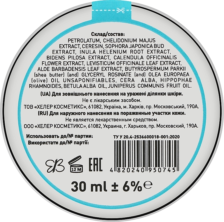 Creme-Balsam für Flechten und Psoriasis - Healer Cosmetics — Bild N4