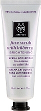 Aufhellendes Gesichtspeeling mit Heidelbeere - Apivita Face Scrub With Bilberry — Bild N3