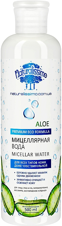 Mizellenwasser für empfindliche Haut und Mischhaut mit Aloe Vera - Naturalissimo Micellar Water — Bild N2