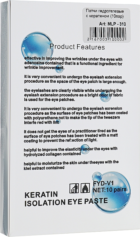 Augenpatches mit Keratin - MaxMar Eye Gel Patches — Bild N3