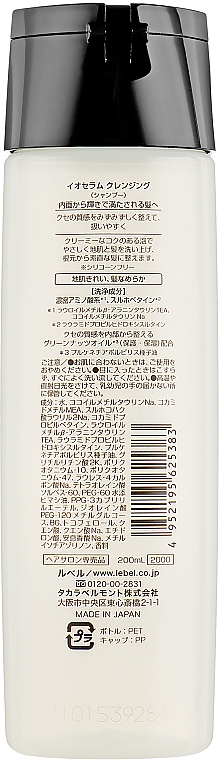 Feuchtigkeitsspendendes Aroma-Shampoo - Lebel IAU Serum Cleansing — Bild N2