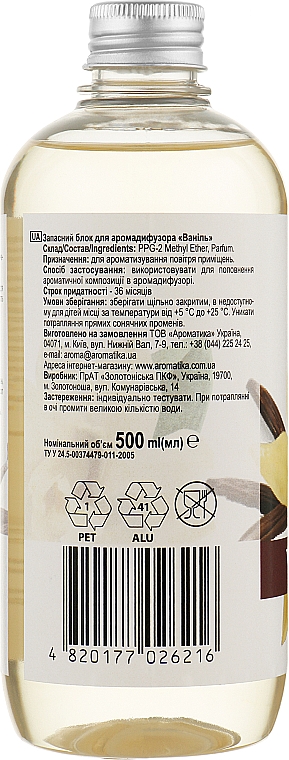 Nachfüller Vanille für Aromadiffusor - Aromatika — Bild N4