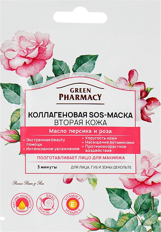 Kollagen-SOS-Maske Zweite Haut - Green Pharmacy — Bild N1