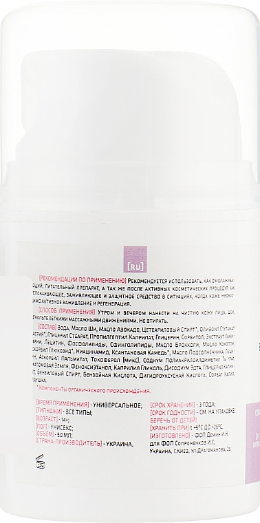 Revitalisierende Pflegecreme für alle Hauttypen - Home-Peel — Bild N2