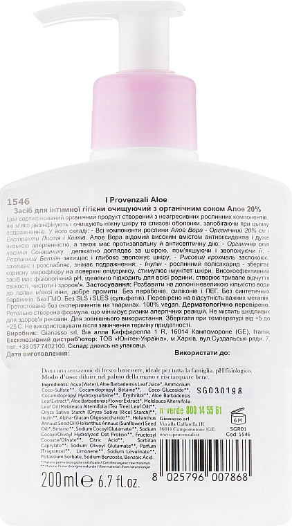 Lotion für die Intimpflege mit Bio-Aloesaft 20% - I Provenzali Aloe Organic Intimate Wash Delicate — Bild N2