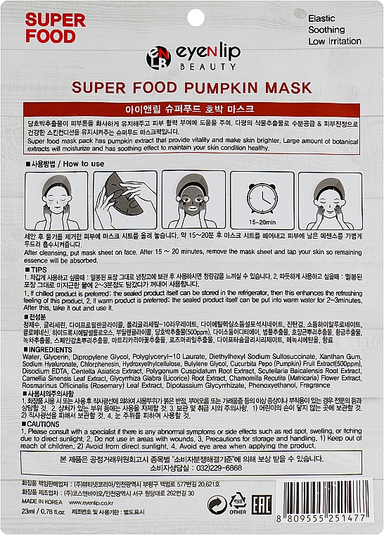 Tuchmaske für das Gesicht mit Kürbisextrakt - Eyenlip Super Food Pumpkin Mask — Bild N2
