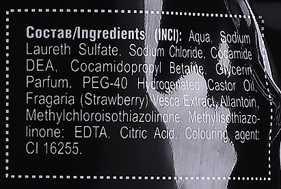 Flüssigseife Erdbeere (Doypack) - Leckere Geheimnisse Energy of Vitamins  — Bild N6