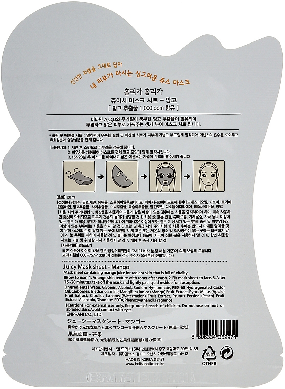 Tuchmaske mit Mangosaft - Holika Holika Mango Juicy Mask Sheet — Bild N2