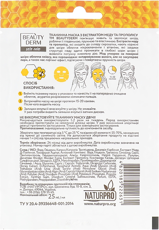 Intensive Gesichtsmaske mit Honig und Propolis - Beauty Derm Honey Active Facial Sheet Mask — Bild N2