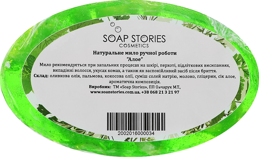 Seife mit Aloe Oval - Soap Stories — Bild N2