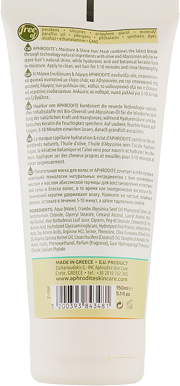 Haarmaske - Aphrodite Hair Mask — Bild N2