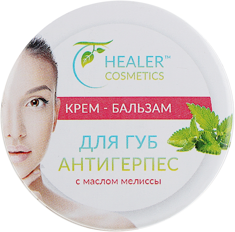 Anti-Herpes Creme-Lippenbalsam mit Melissenöl - Healer Cosmetics — Bild N1