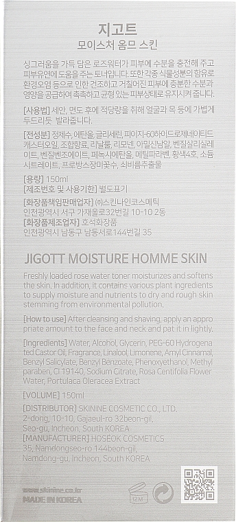 Gesichtstonikum für Männer - Jigott Moisture Homme Skin — Bild N3