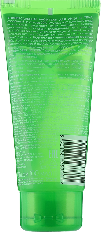 Mehrzweck-Waschgel für Gesicht und Körper mit Aloe Vera - Eveline Cosmetics 99% Aloe Vera Multifunctional Body & Face Gel — Bild N2