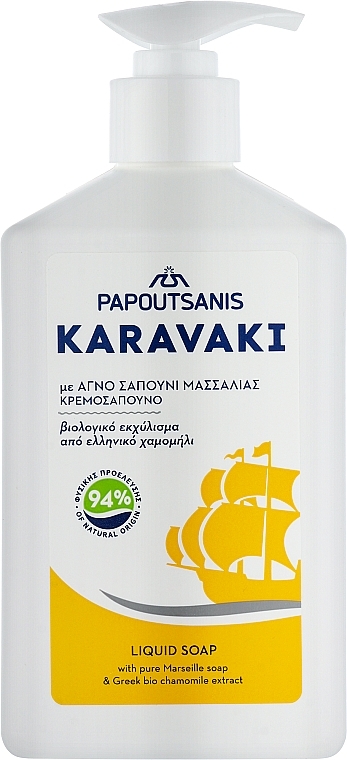 Flüssigseife mit Kamille - Papoutsanis Karavaki Liquid Soap — Bild N1
