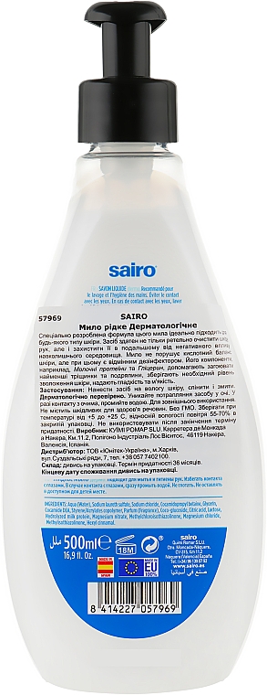 Dermatologische Flüssigseife - Sairo Dermo Liquid Soap — Bild N2
