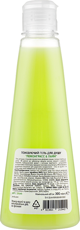 Tonisierendes Duschgel Lemongrass & Lime - J'erelia Spa Care Lemongrass & Lime — Bild N2