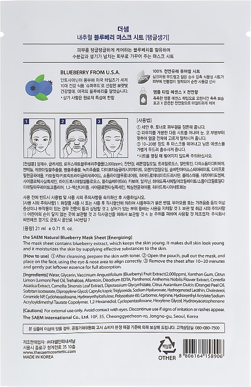 Tuchmaske für das Gesicht mit Blaubeerextrakt - The Saem Natural Mask Sheet Blueberry — Bild N4