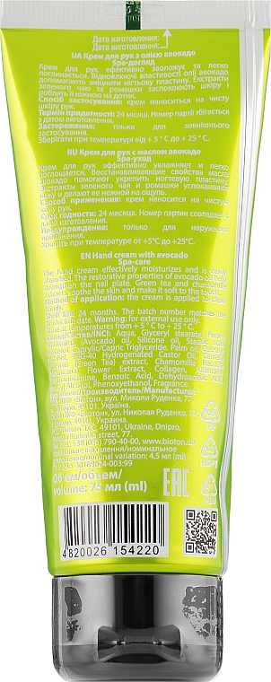 Handcreme mit Avocadoöl Spa-care - Bioton Cosmetics Spa & Aroma Avocado Hand Cream — Bild N2