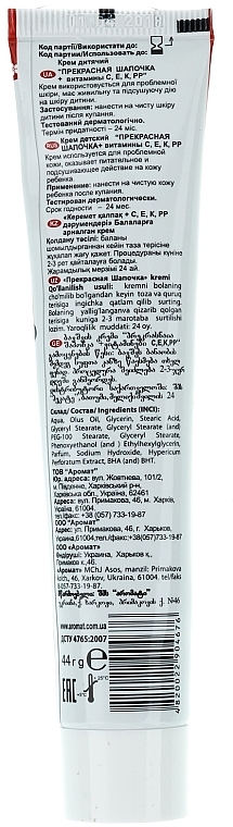 Pflegende und trocknende Kindercreme mit Johanniskraut-Extrakt - Aromat — Bild N2