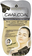 Düfte, Parfümerie und Kosmetik Entgiftende Peel-off Maske - Skinlite Deep Cleansing Peel-off Mask