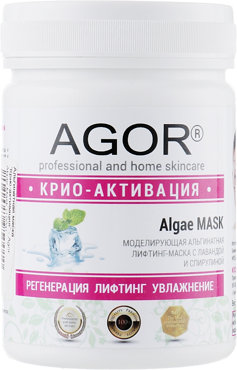 Alginatmaske mit Lavendel - Agor Algae Mask — Bild N3