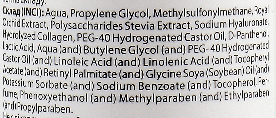Tonikum mit Hyaluronsäure - Green Pharm Cosmetic Hyaluronic Acid Tonic PH 5,5 — Bild N5