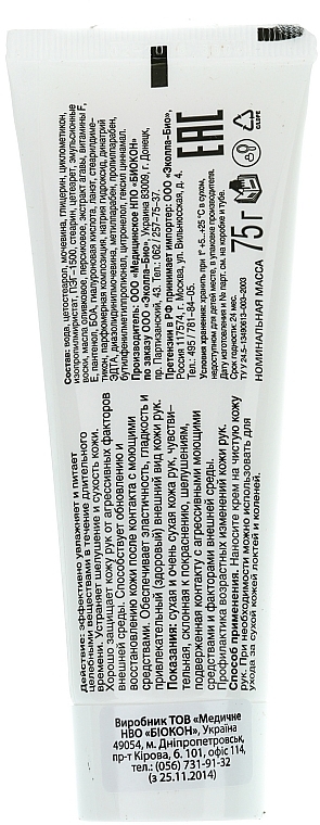 Handcreme-Balsam für trockene Haut - Biokon Dezhurnaja Apteka Ekolla — Bild N2