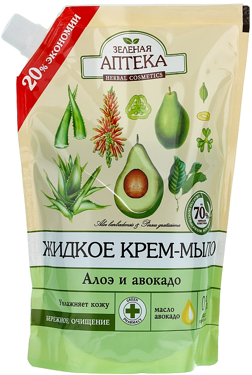 Flüssigseife Aloe Vera und Avocado (Doypack) - Green Pharmacy  — Bild N1