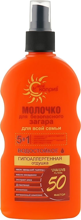 Wasserfestes Sonnenschutzöl mit Weizenkeimöl SPF 25 - My caprice  — Bild N2