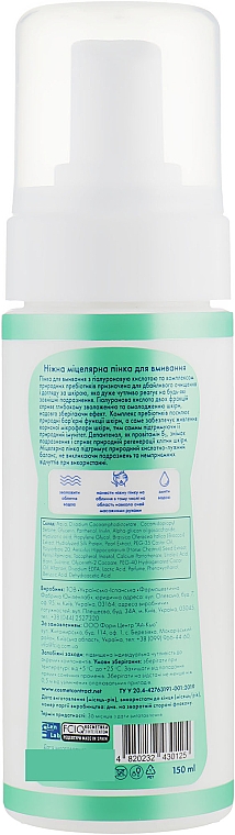 7in1 Sanfter mizellarer Reinigungsschaum - FCIQ Kosmetika s intellektom NoSecrets Micellar Foam Cleanser — Bild N2