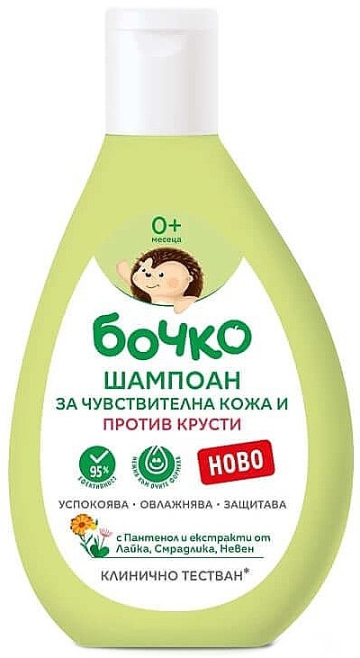 Shampoo für empfindliche Babyhaut - Bochko — Bild N1