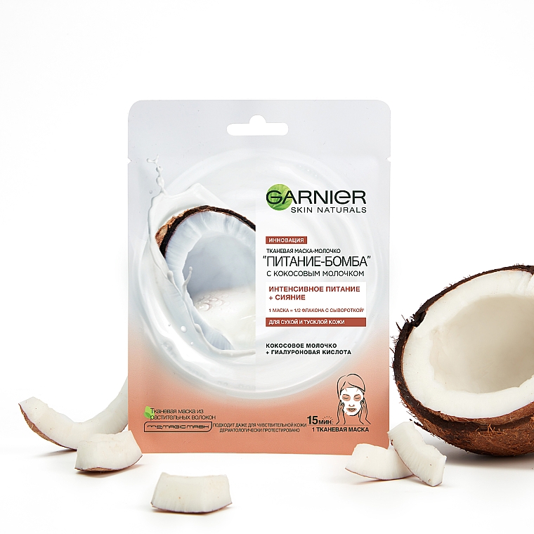 Tuchmaske mit Kokosmilch für trockene und fahle Haut - Garnier Skin Naturals — Bild N2