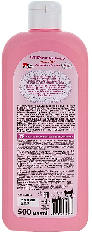 Shampoo-Conditioner für Kinder - Pink Elephant — Bild N2