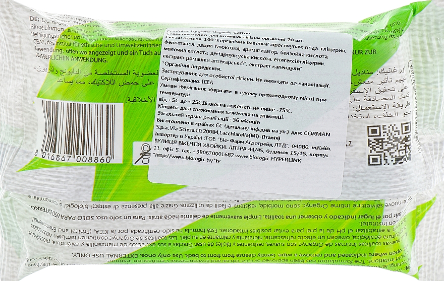 Feuchttücher für die Intimhygiene - Corman Organyc Intimate Hygiene Wet Wipes — Bild N2