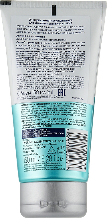 Reinigendes und mattierendes Gesichtswasser - Eveline Cosmetics Men X-Treme Innovation! Oil Control — Bild N2