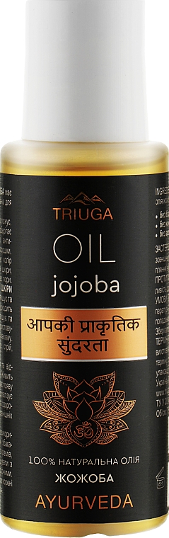 Jojobaöl - Triuga Ayurveda Jojoba Oil — Bild N1