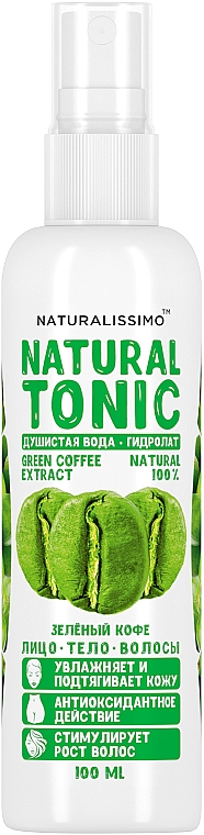 Gesichtshydrolat Grüner Kaffee - Naturalissimo Green Coffee Hydrolate — Bild N1