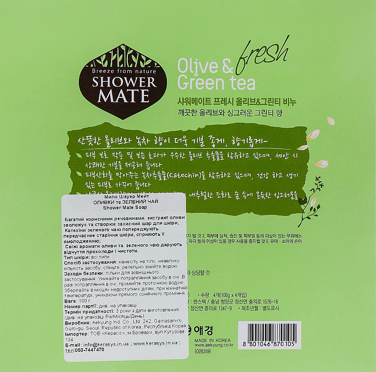Seife Oliven und grüner Tee - KeraSys Shower Mate Refresh Olive & Green Tea Soap Kit — Bild N2
