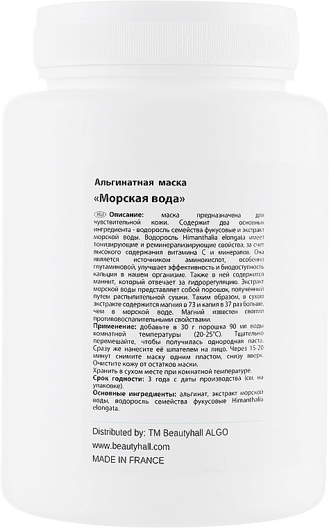 Alginatmaske Meerwasser - Beautyhall ALGO Peel Off Mask Seawater — Bild N2