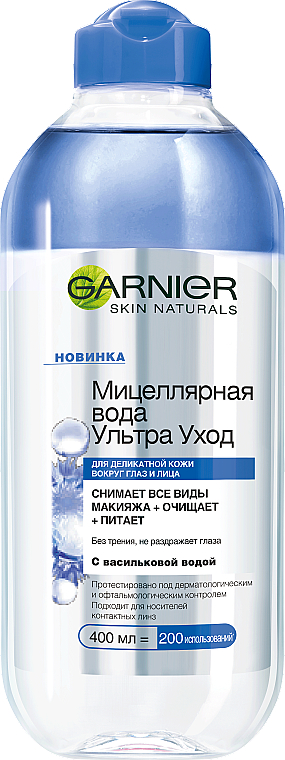 Mizellenwasser - Garnier Skin Naturals — Bild N1