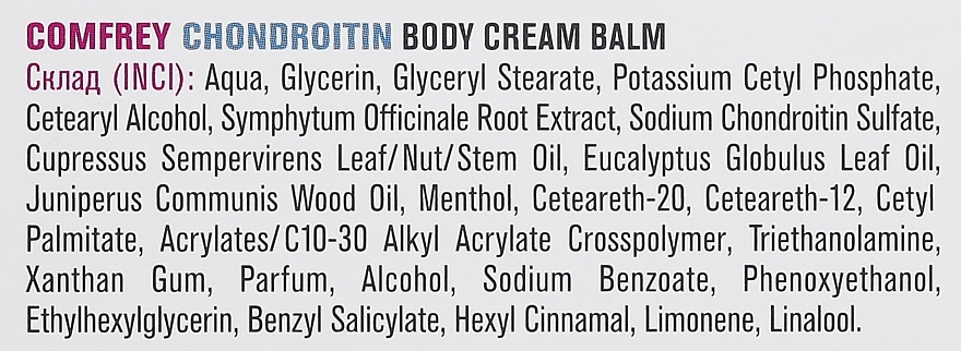 Creme-Balsam für den Körper Beinwell und Chondroitin - PhytoBioTechnologien — Bild N5