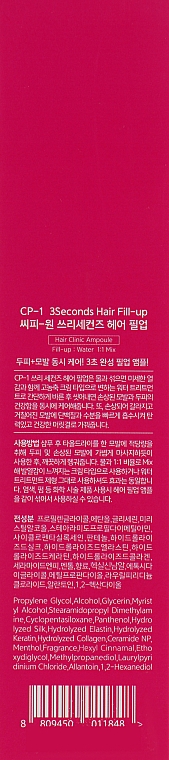 Haarfüller - Esthetic House CP-1 3 Seconds Hair Ringer Hair Fill-up Ampoule — Bild N3