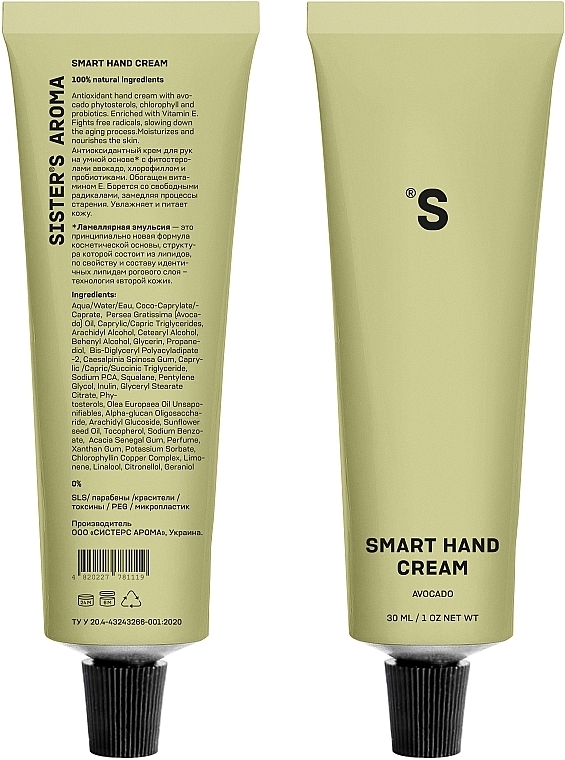 Antioxidative Handcreme mit Avocado-Duft - Sister's Aroma Avocado Smart Hand Cream — Bild N3
