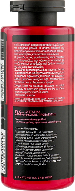 Conditioner für coloriertes Haar mit Granatapfelöl - Mea Natura Pomegranate Hair Conditioner — Bild N2