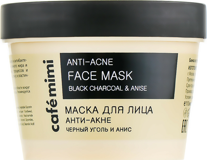 Anti-Akne Gesichtsmaske mit schwarzer Kohle und Anis - Cafe Mimi Face Mask