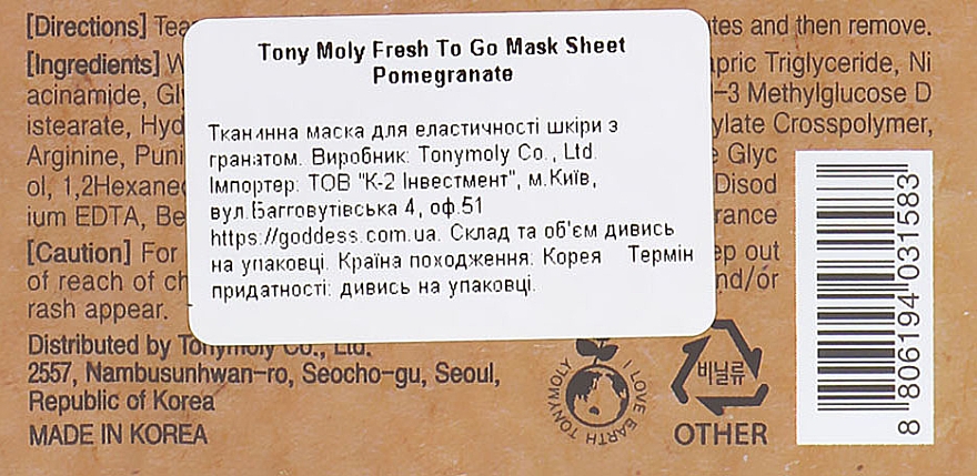 Tuchmaske für das Gesicht mit Granatapfelextrakt - Tony Moly Fresh To Go Pomegranate Mask Sheet Whitening — Bild N3