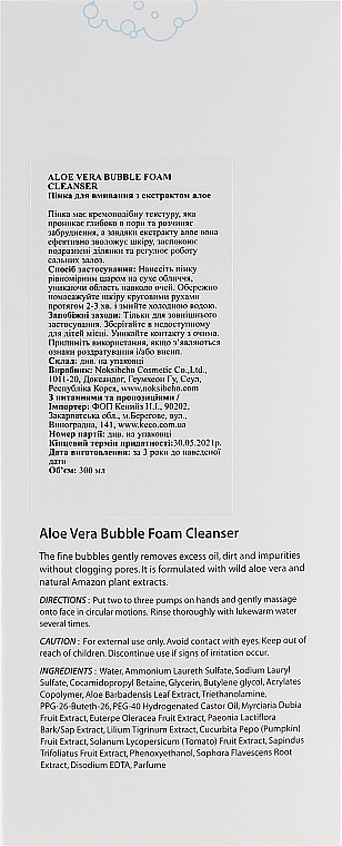 Milder und feuchtigkeitsspendender Gesichtsreinigungsschaum mit Aloe Vera-Extrakt - The Skin House Aloe Vera Bubble Foam Cleanser — Bild N3