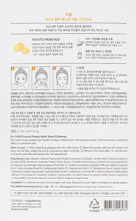 Beruhigende und feuchtigkeitsspendende Tuchmaske für empfindliche und müde Gesichtshaut mit Kartoffelextrakt - The Saem Natural Potato Mask Sheet — Bild N2