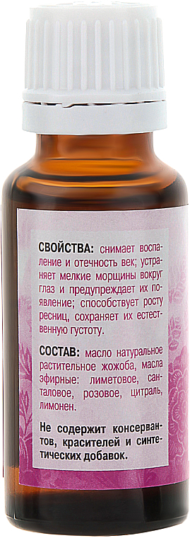 Aromatika - Kosmetisches natürliches Öl für Augenlider und Wimpern — Bild N2